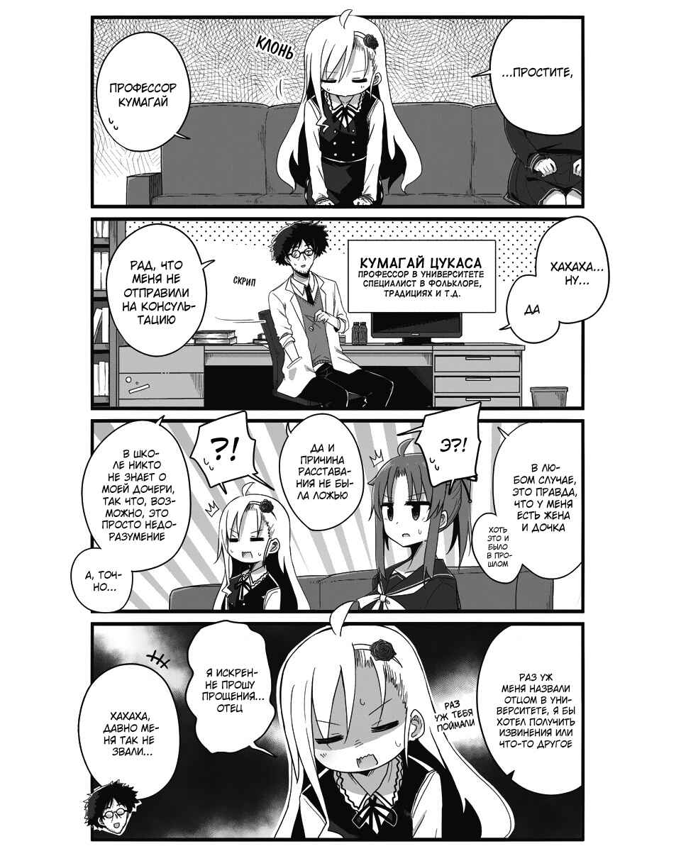 Chapter 3 - Page 3