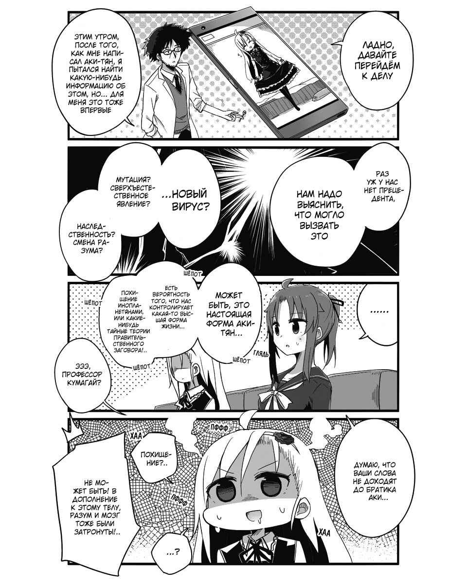Chapter 3 - Page 5