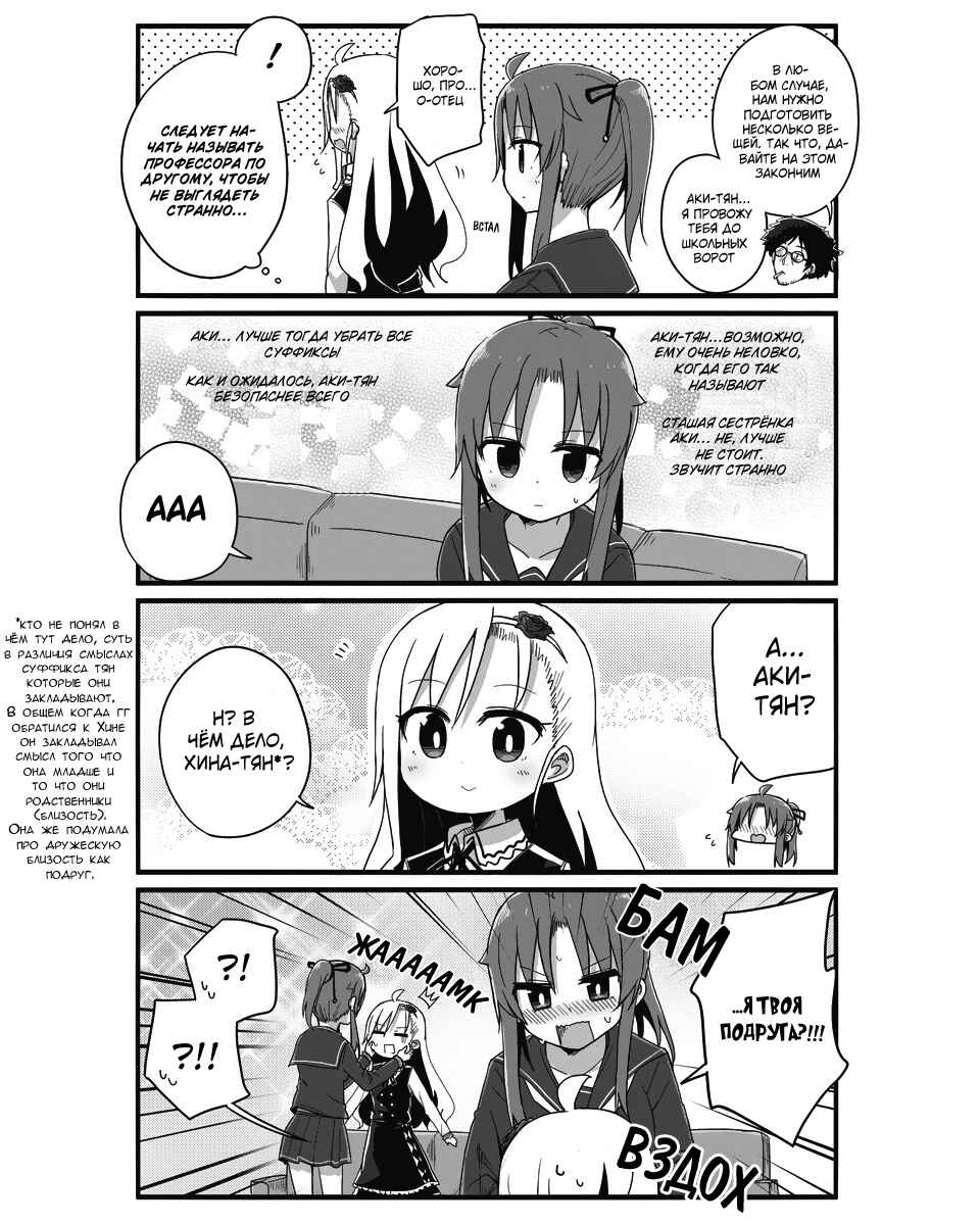 Chapter 3 - Page 8