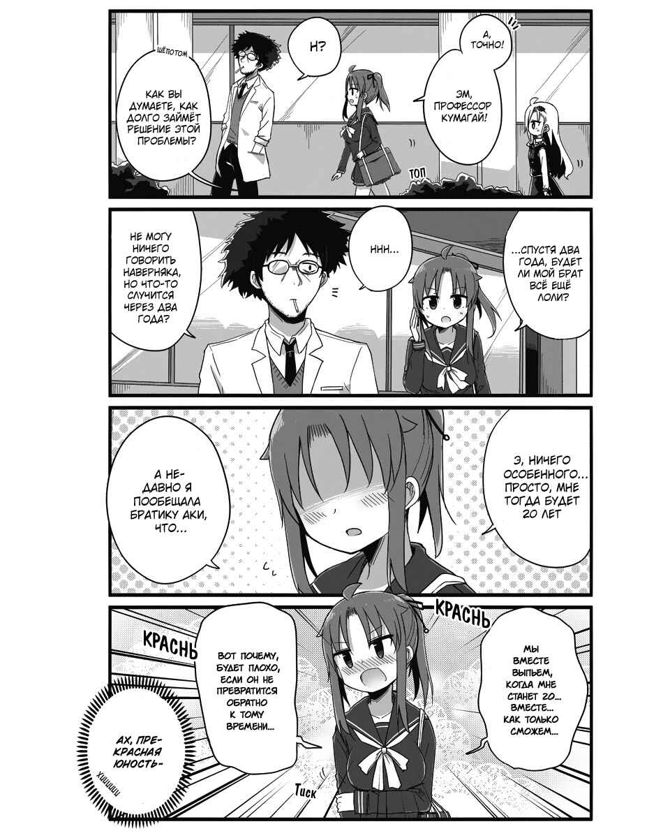 Chapter 3 - Page 9