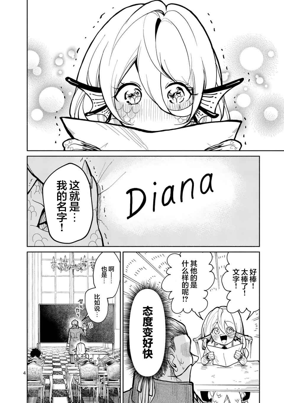 Chapter 10 - Page 4