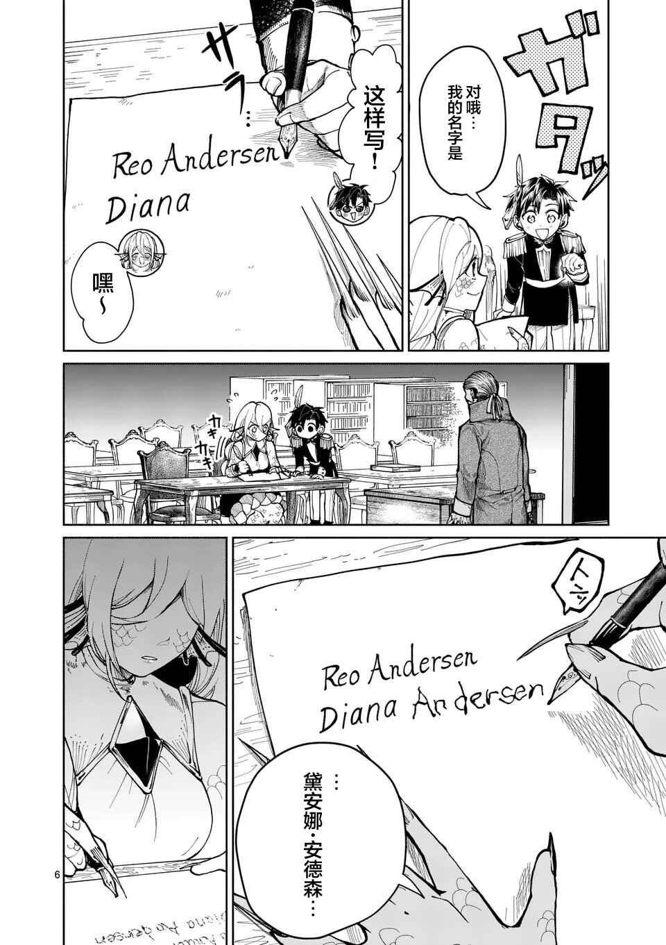 Chapter 10 - Page 6