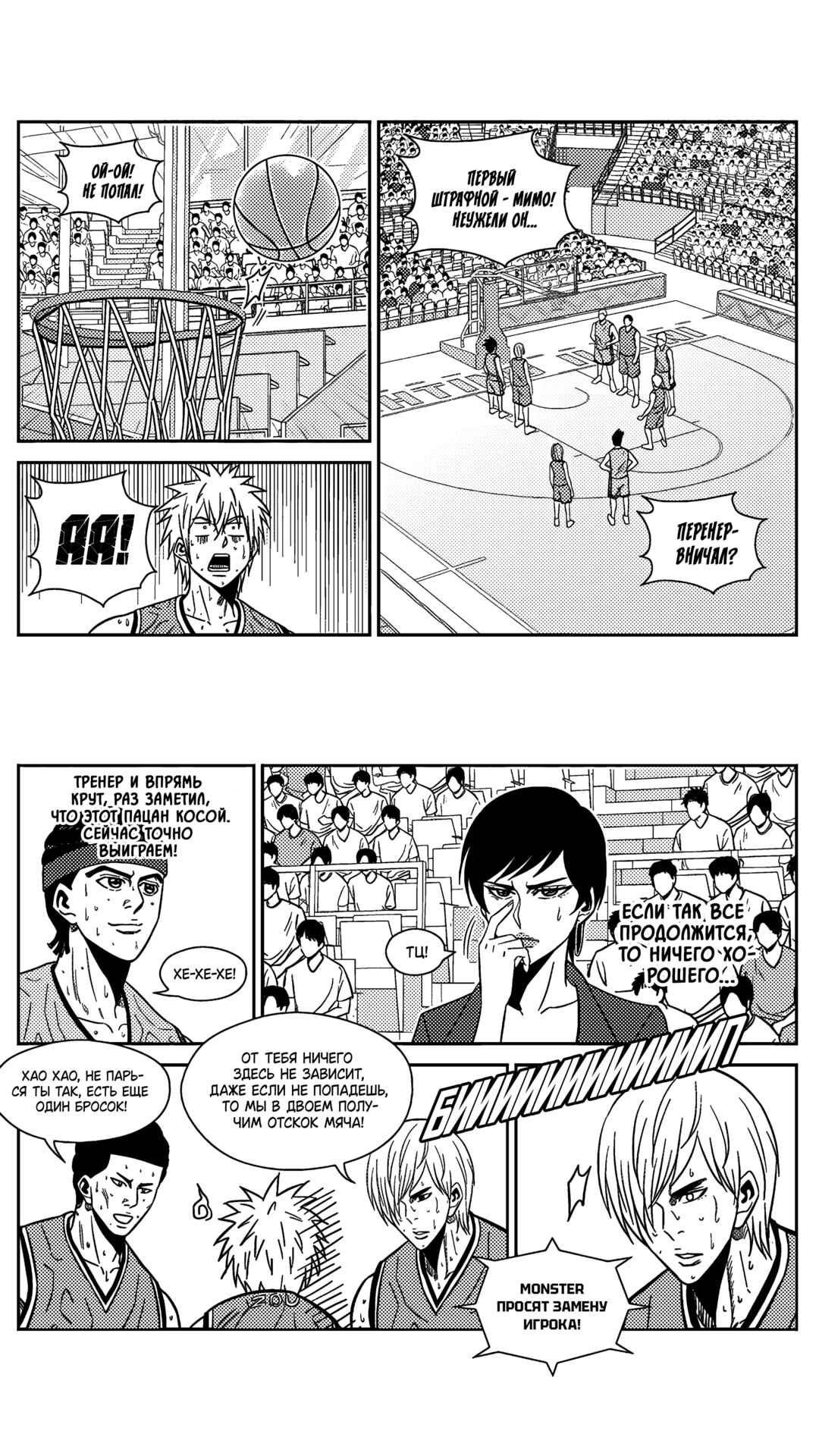 Chapter 205 - Page 11