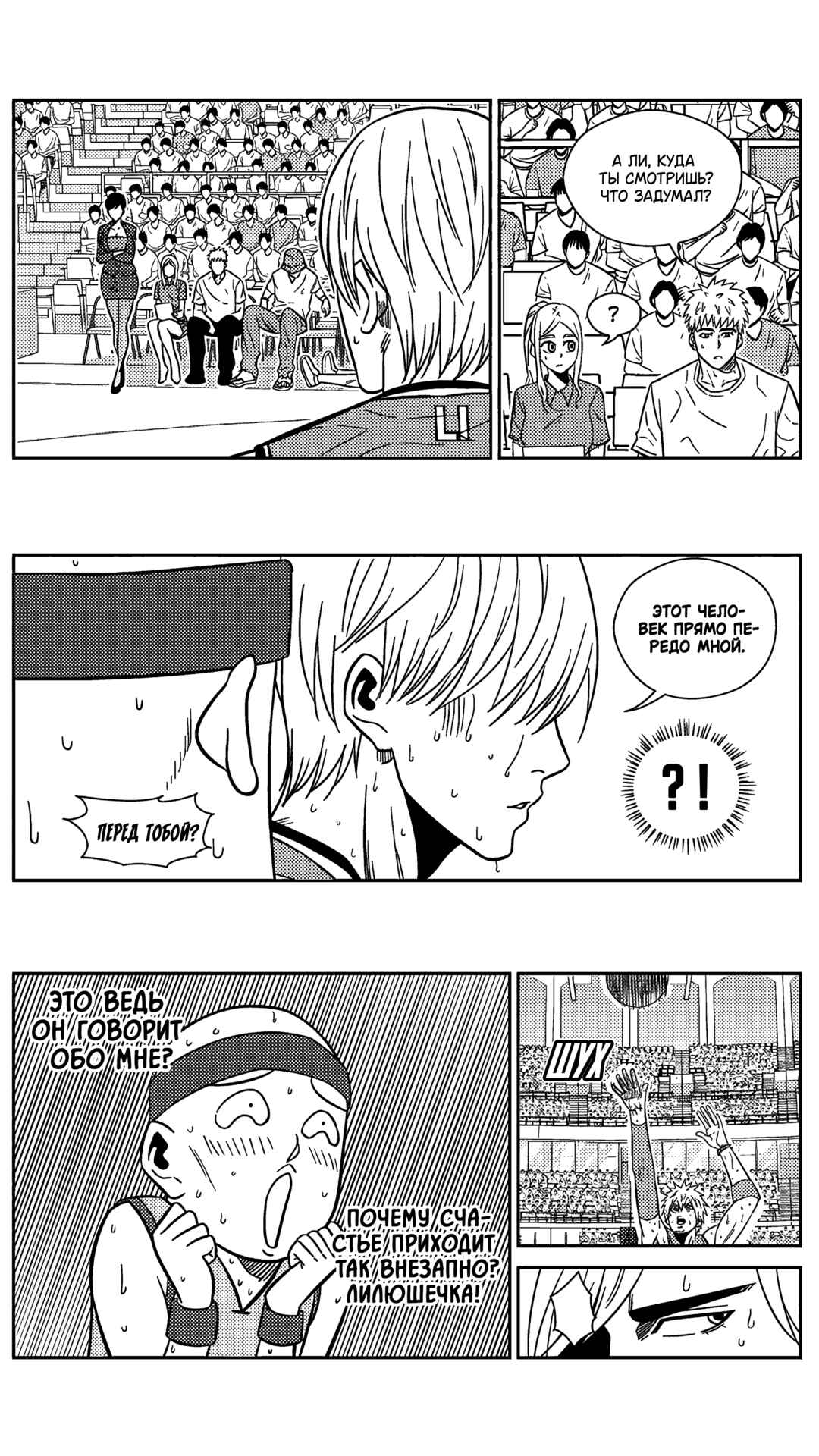 Chapter 205 - Page 14
