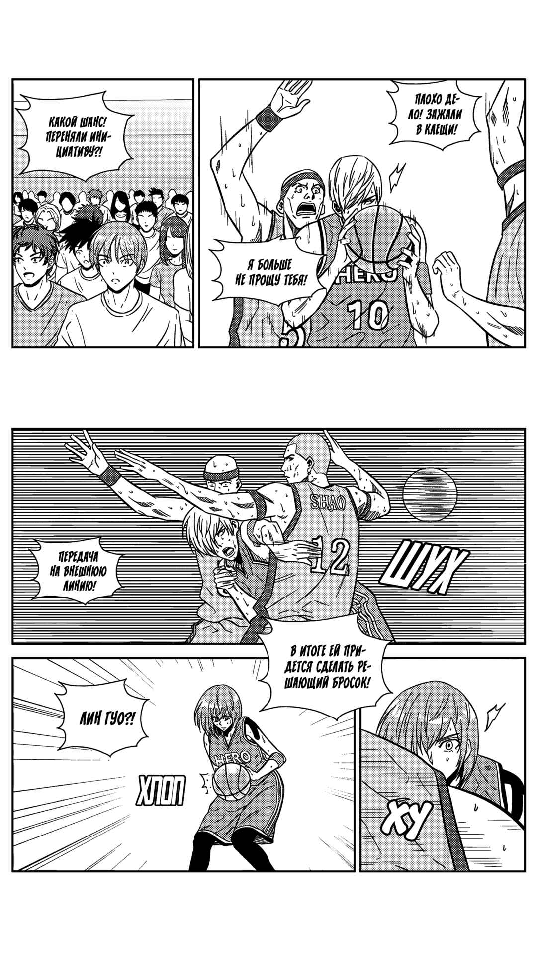 Chapter 205 - Page 17