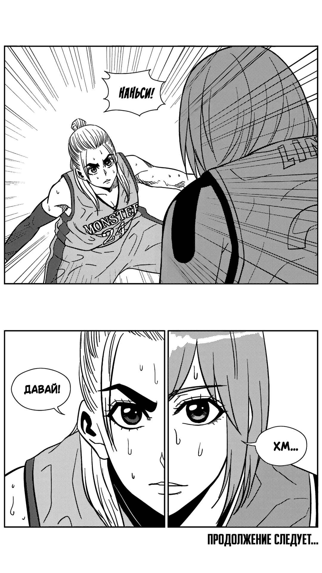 Chapter 205 - Page 18