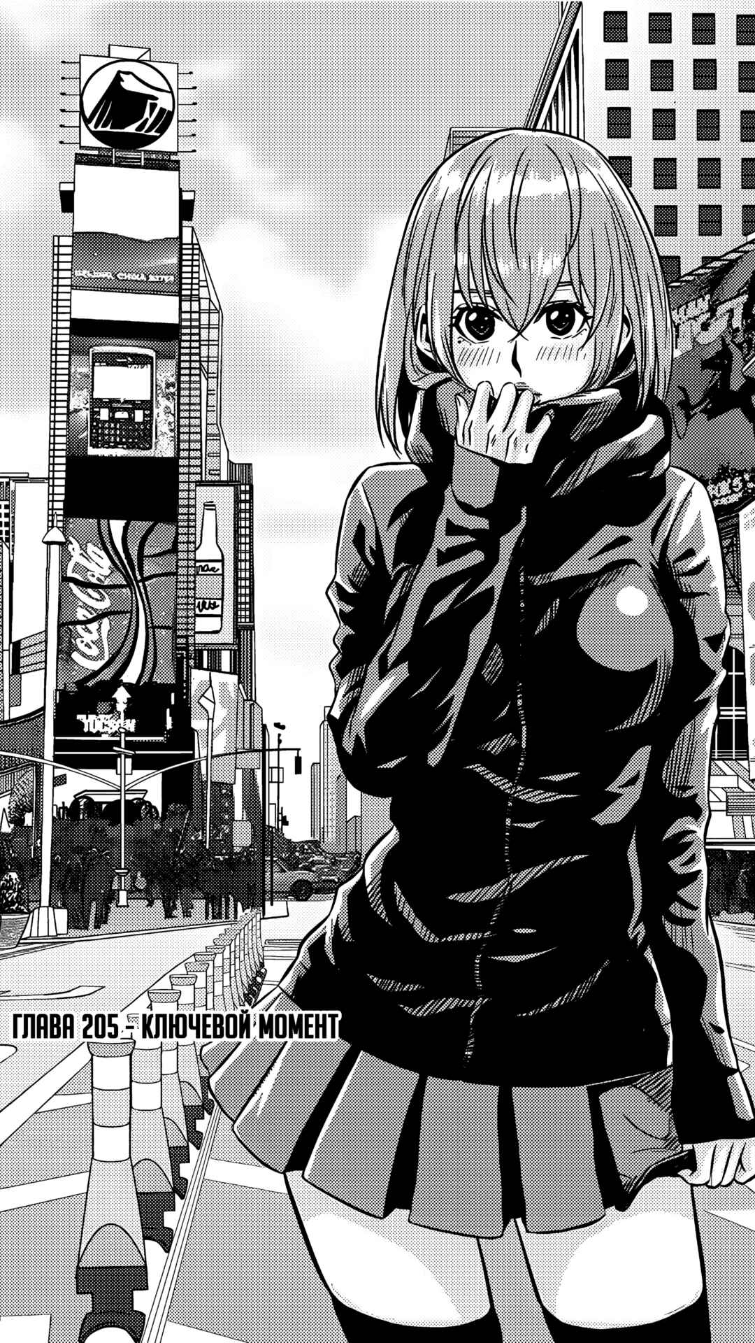 Chapter 205 - Page 2