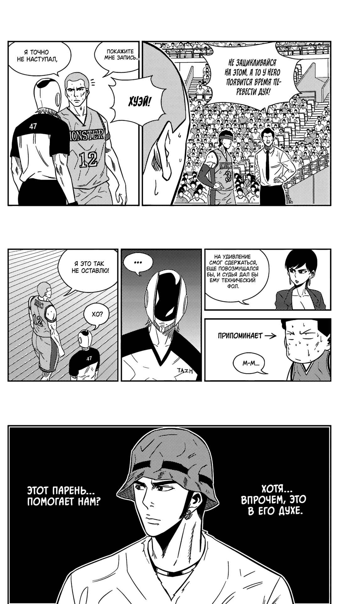 Chapter 205 - Page 5