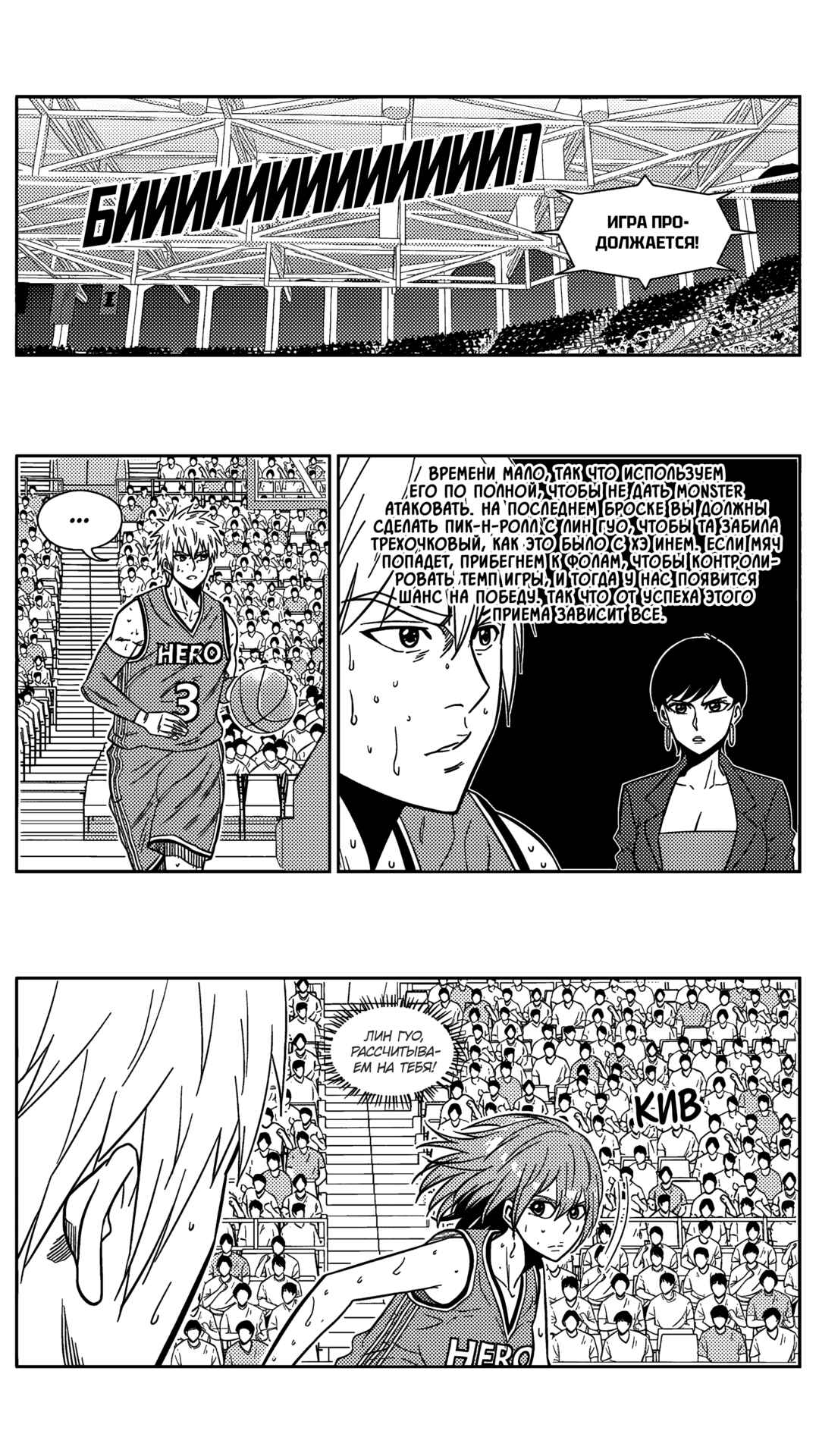 Chapter 205 - Page 6