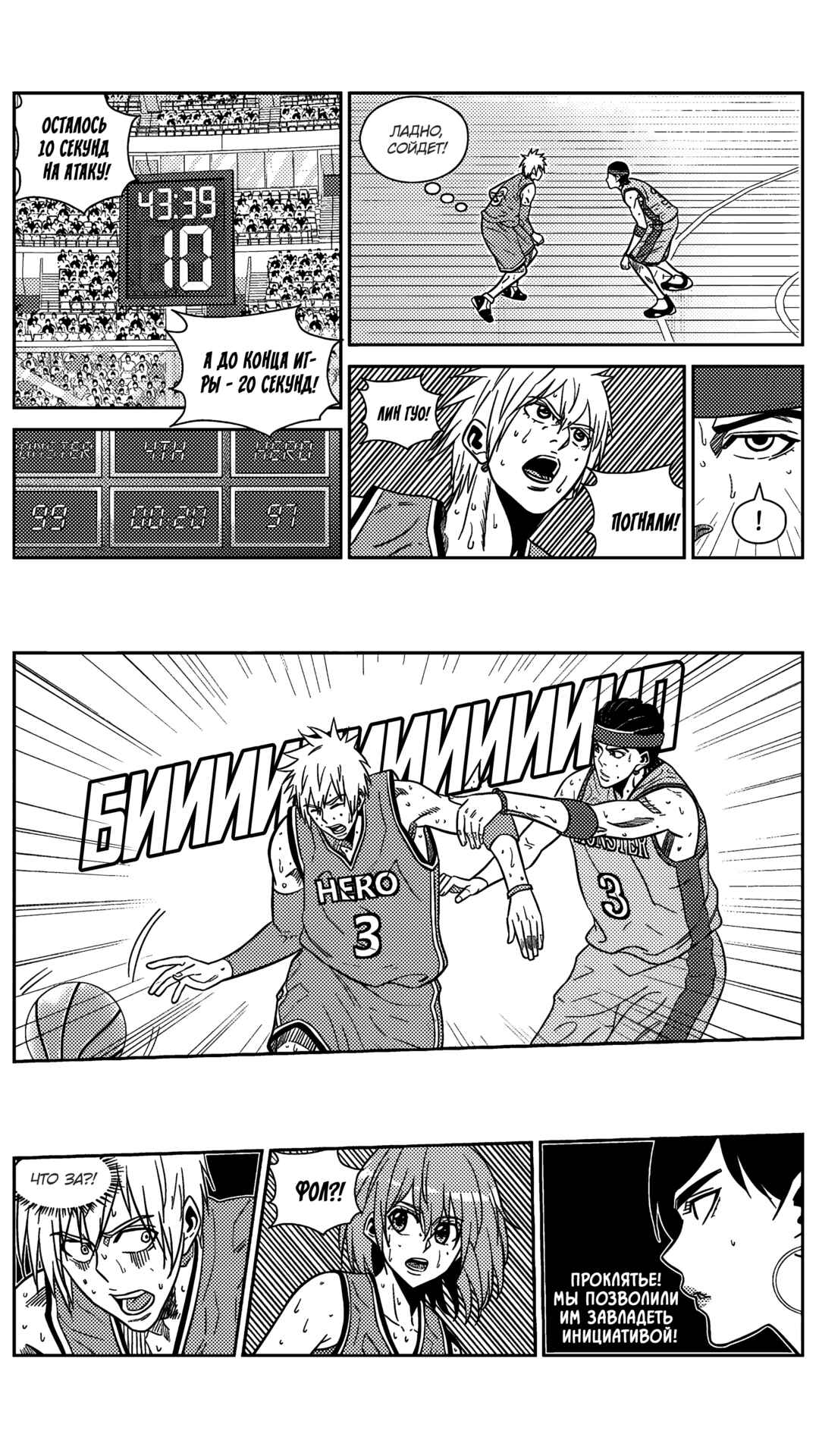 Chapter 205 - Page 7