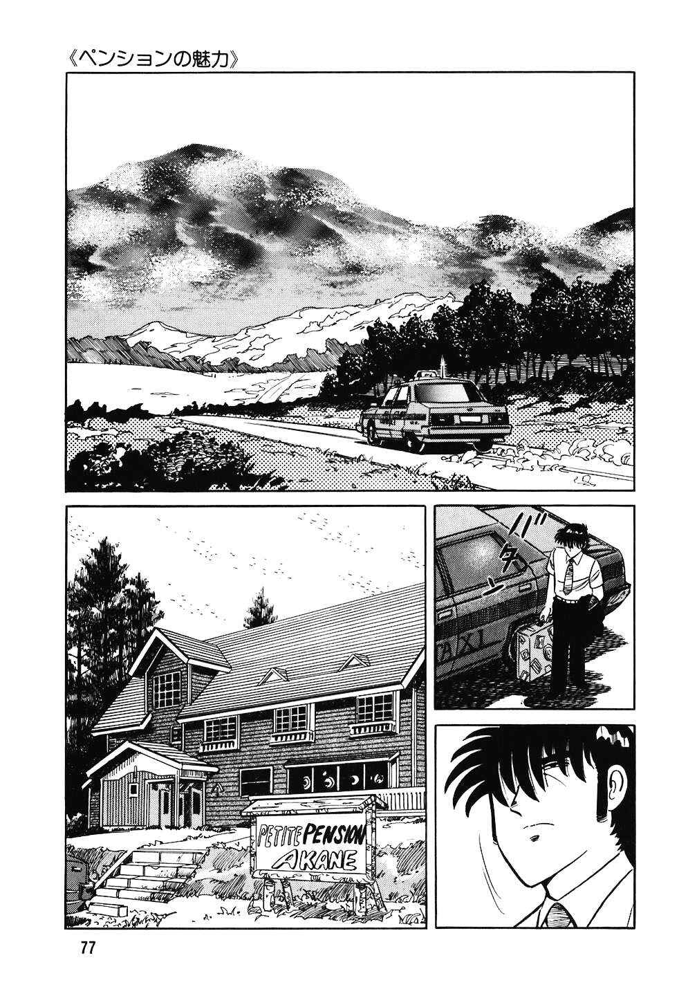 Chapter 148 - Page 4