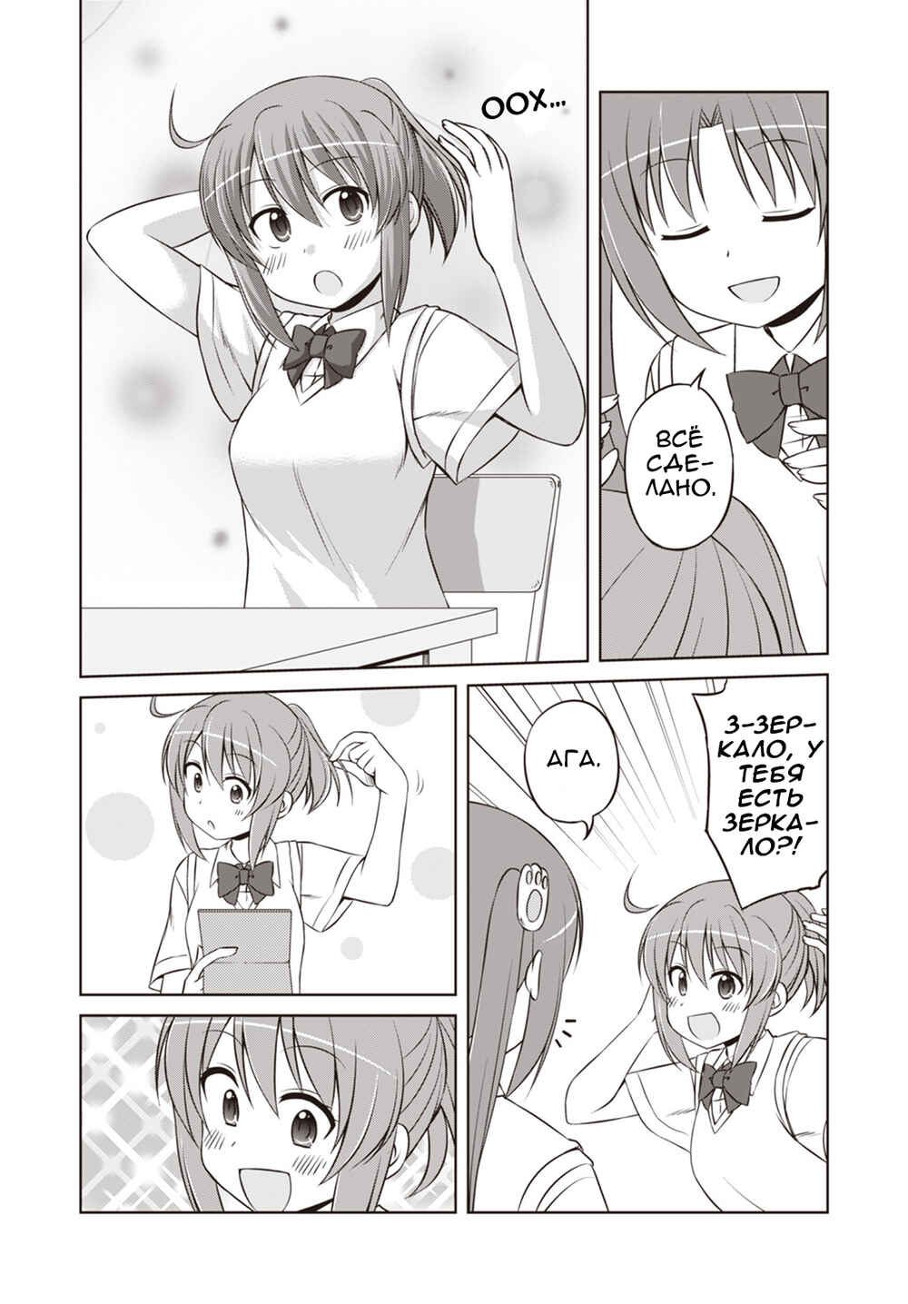 Chapter 32 - Page 4