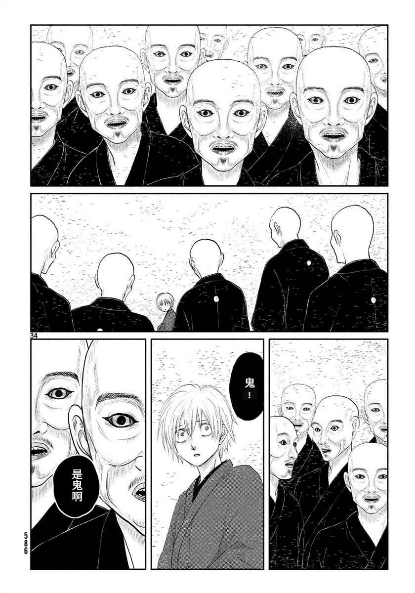 Chapter 24 - Page 34