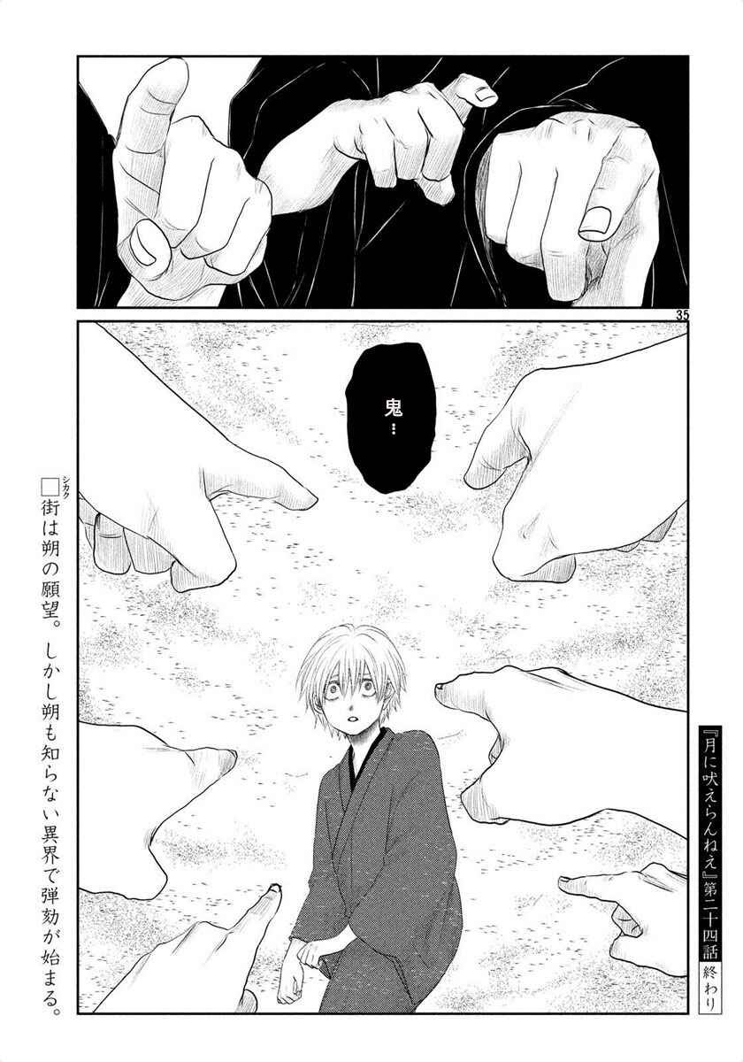 Chapter 24 - Page 35