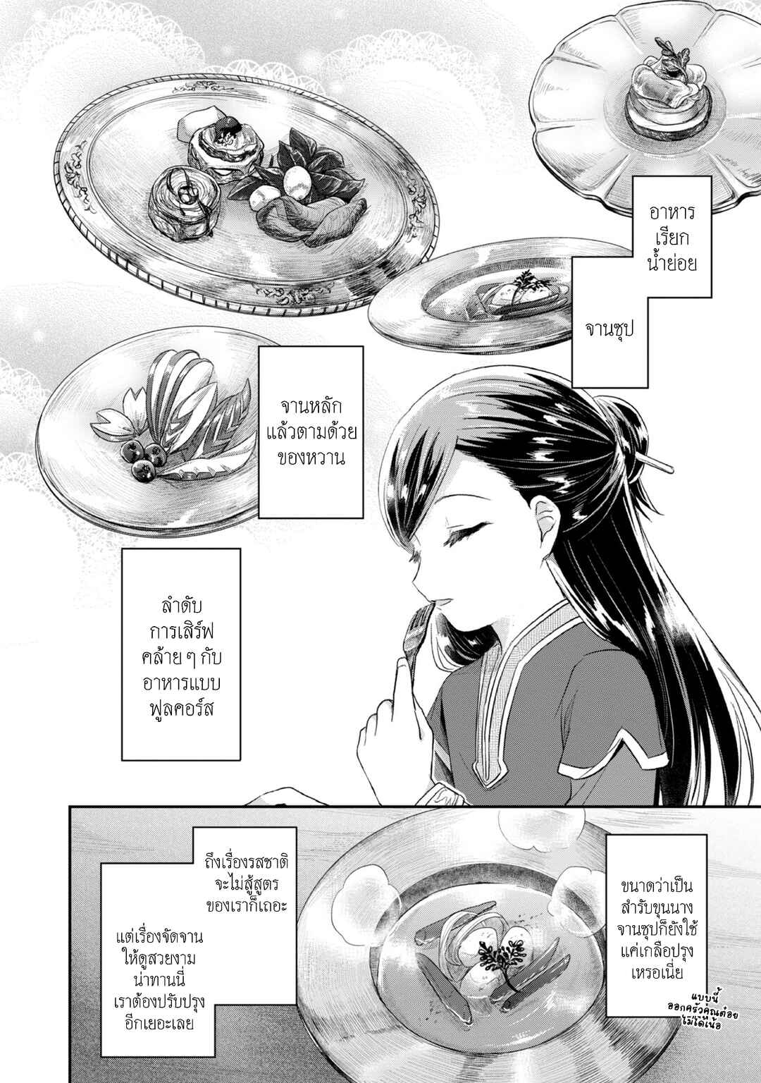 Chapter 25 - Page 23