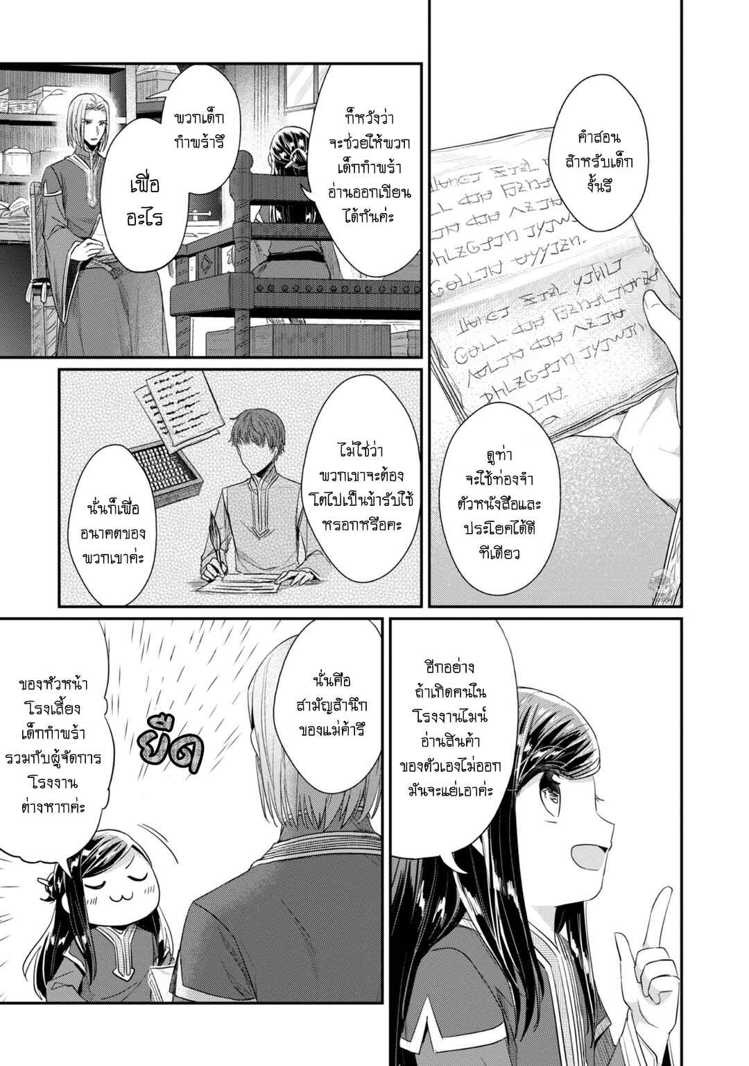 Chapter 25 - Page 26