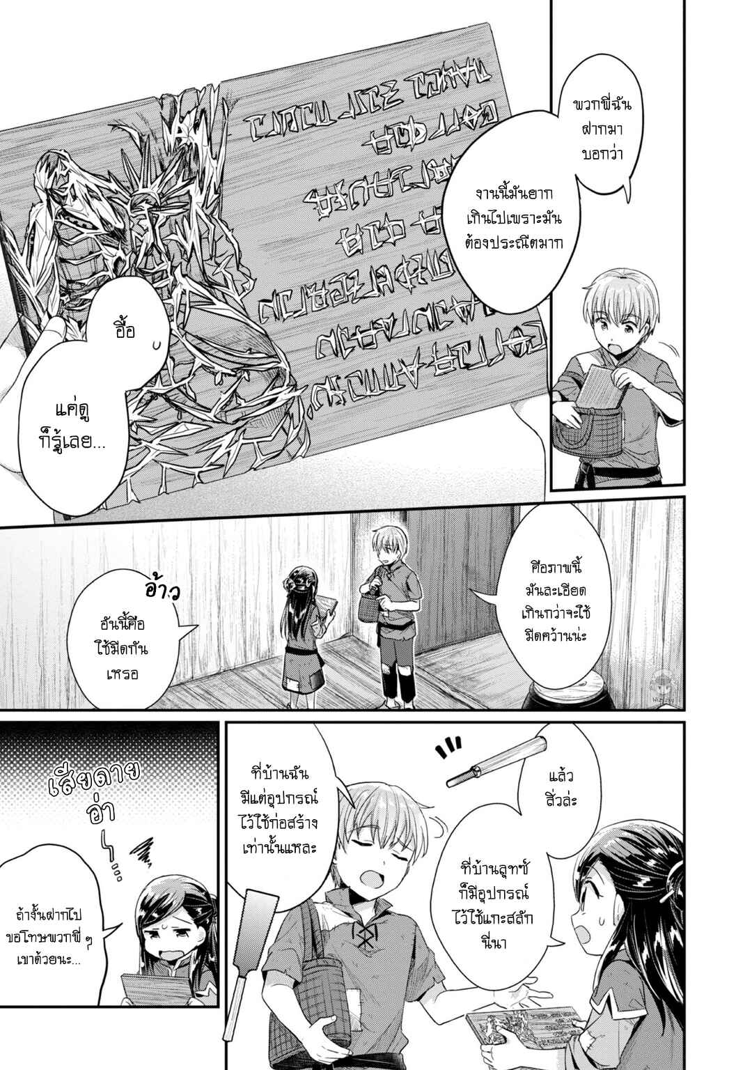Chapter 25 - Page 4