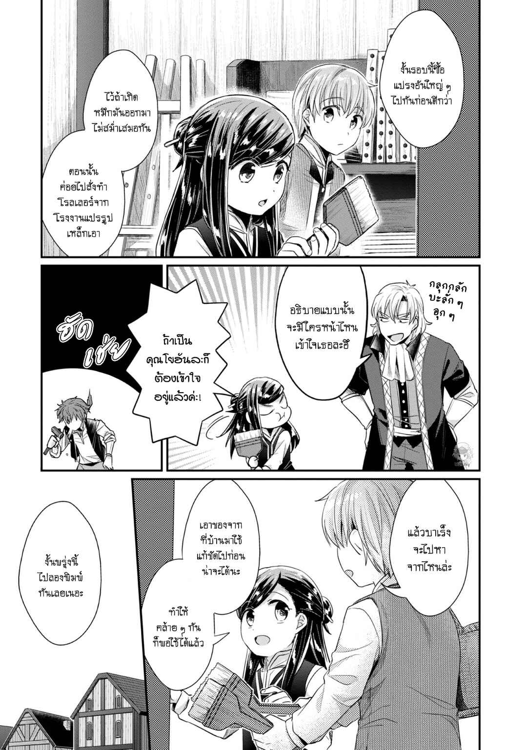 Chapter 25 - Page 8