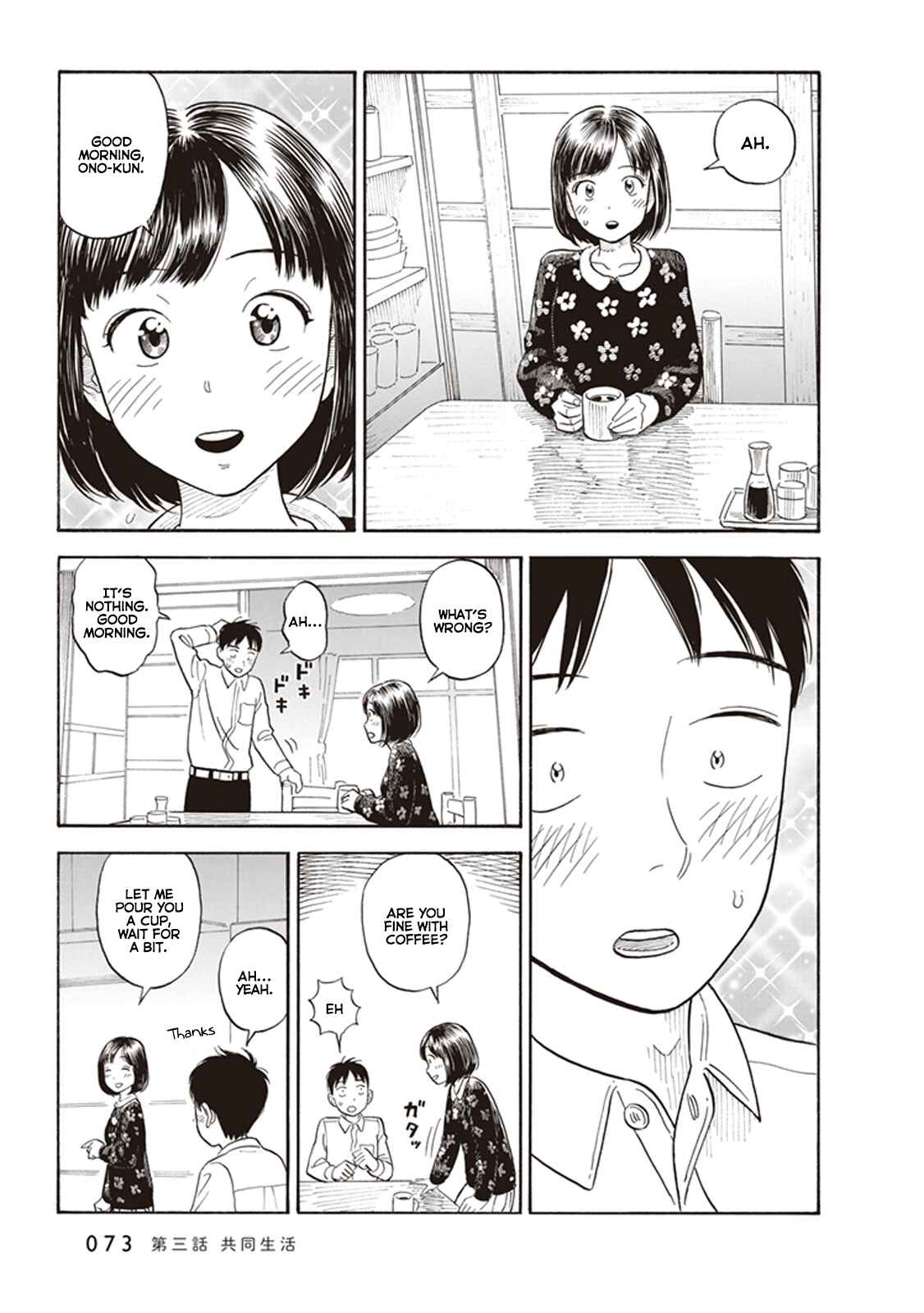 Chapter 3 - Page 3