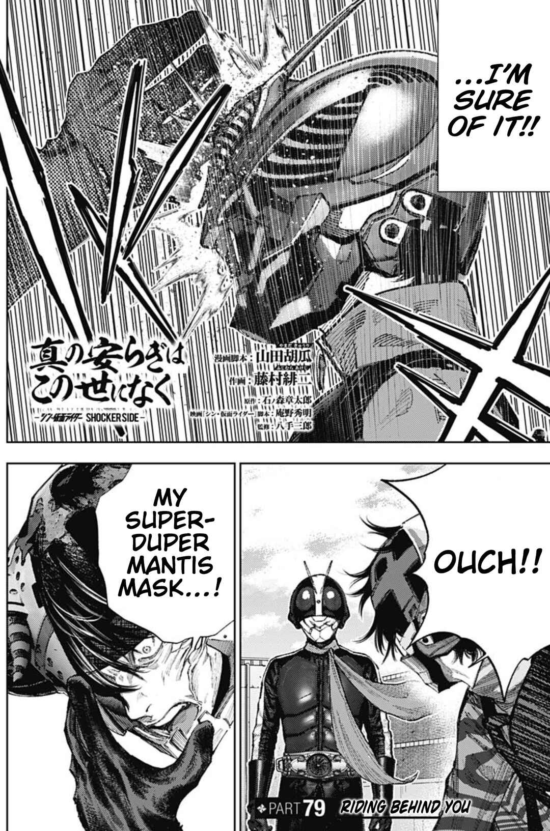 Chapter 79 - Page 2