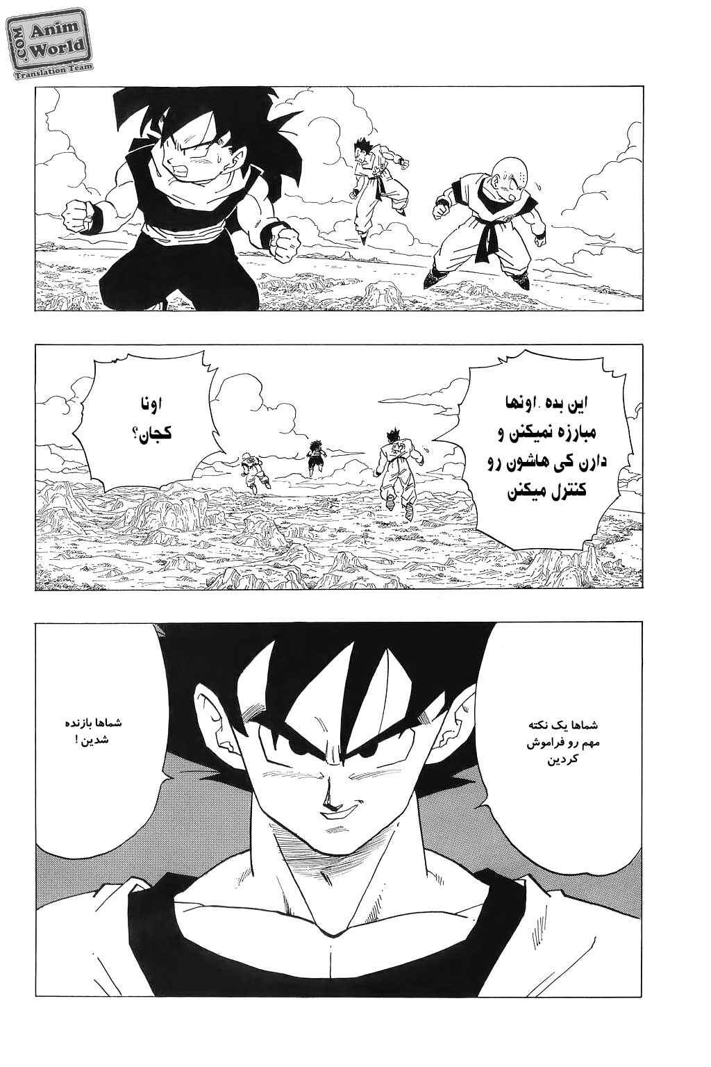 Chapter 340 - Page 10