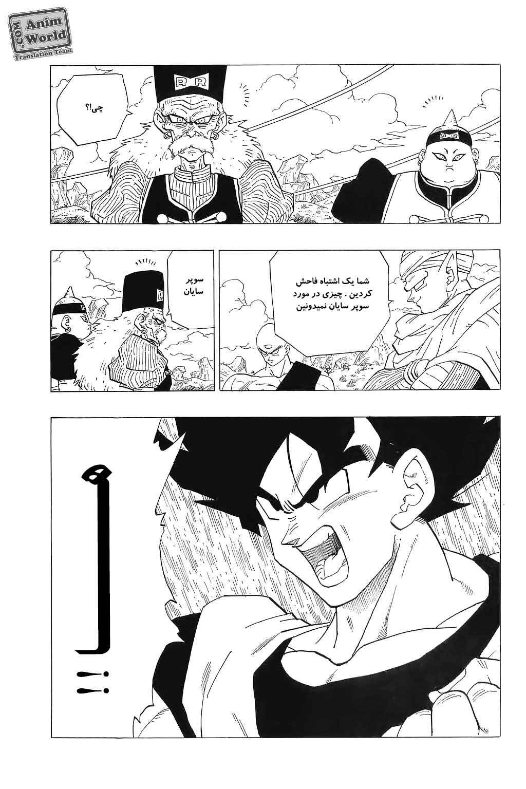 Chapter 340 - Page 11