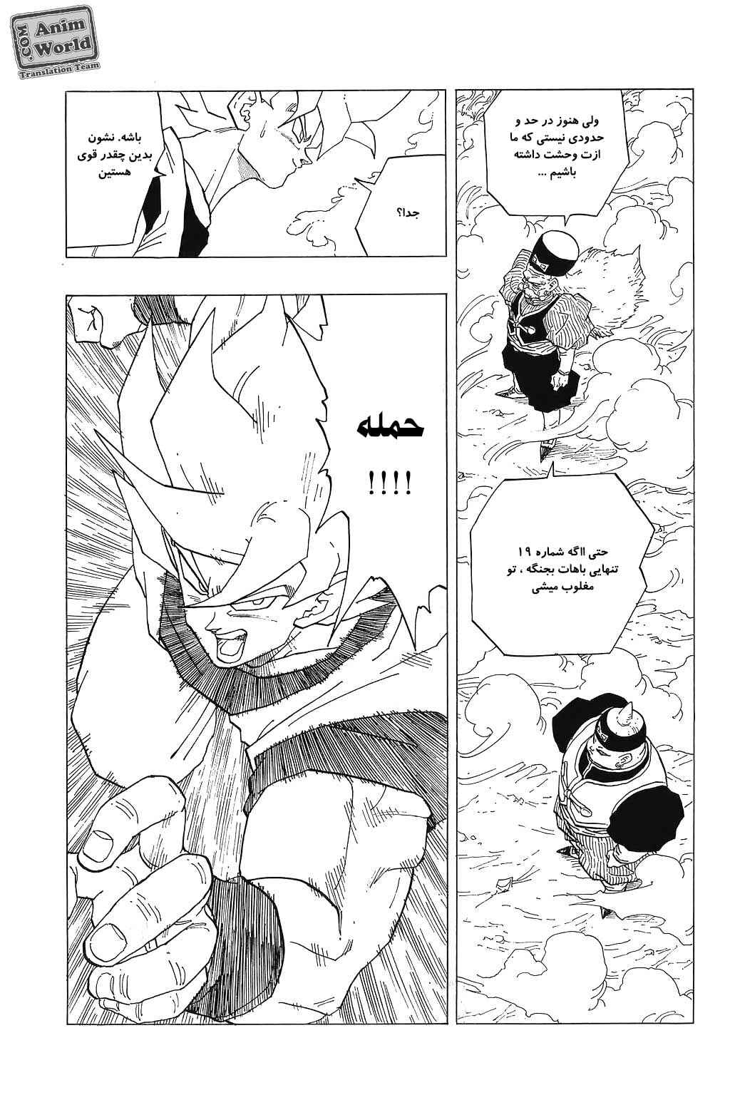 Chapter 340 - Page 15