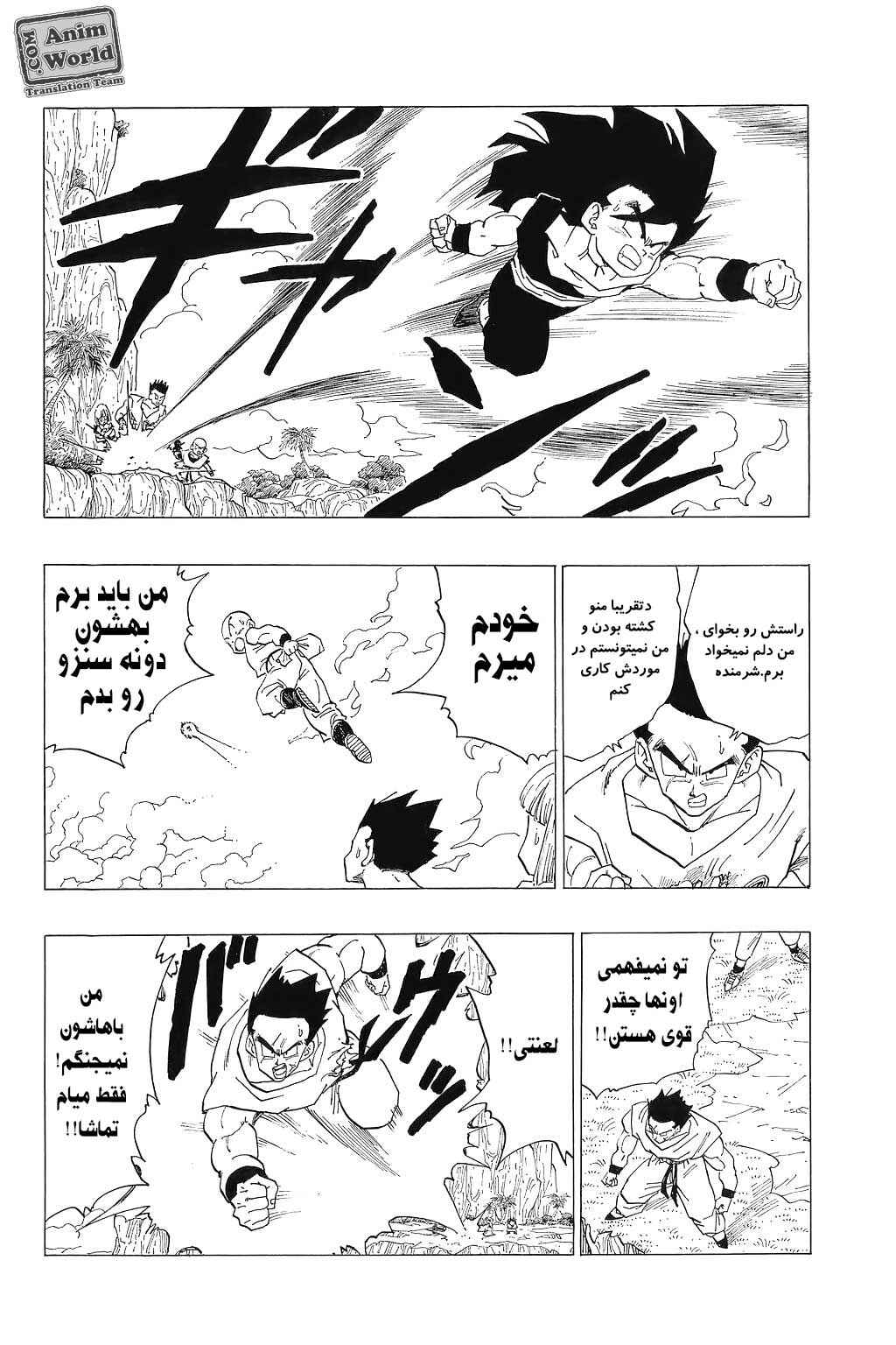 Chapter 340 - Page 4