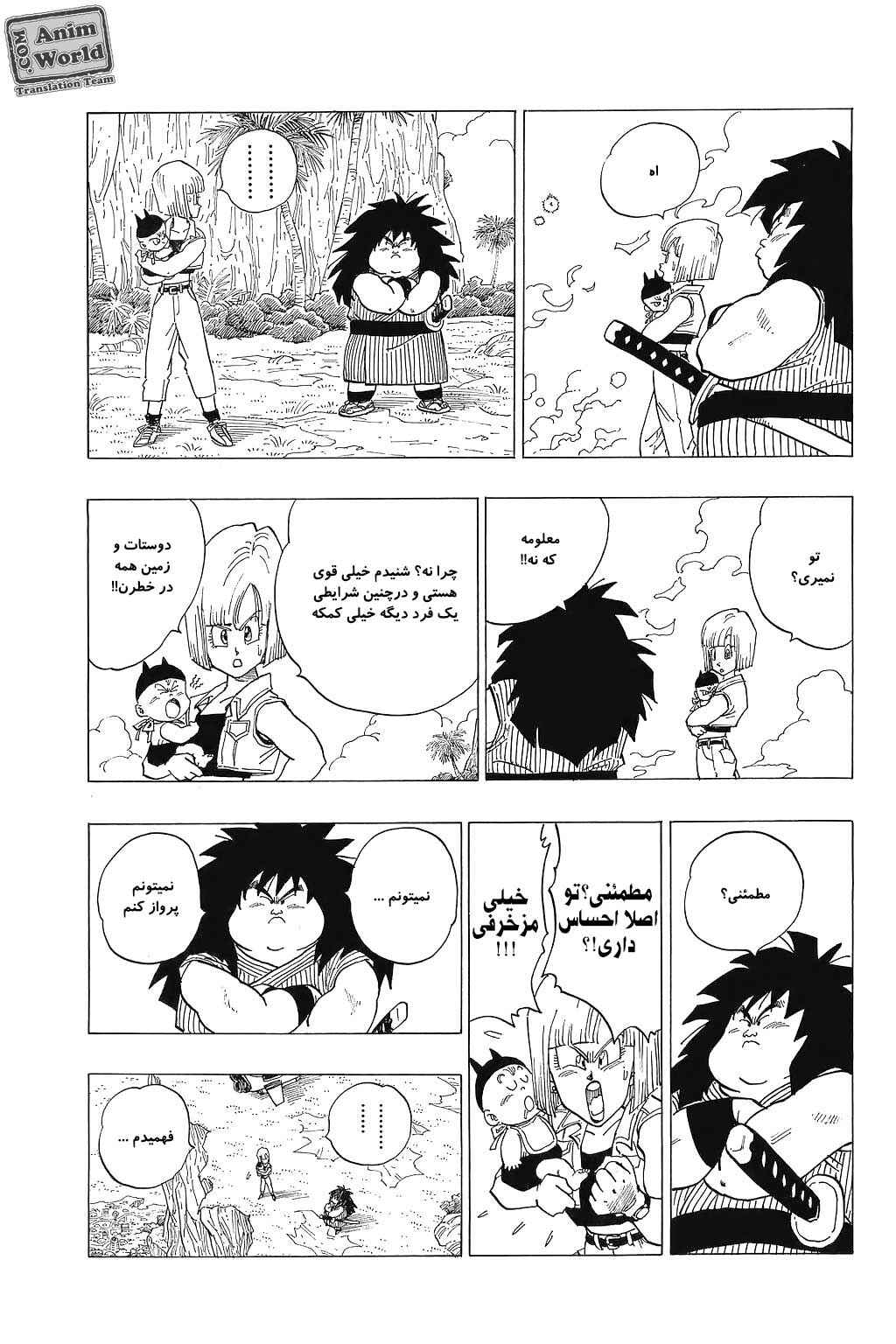 Chapter 340 - Page 5