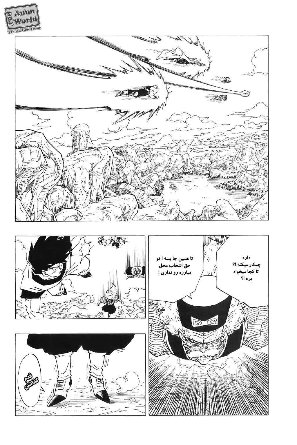 Chapter 340 - Page 6