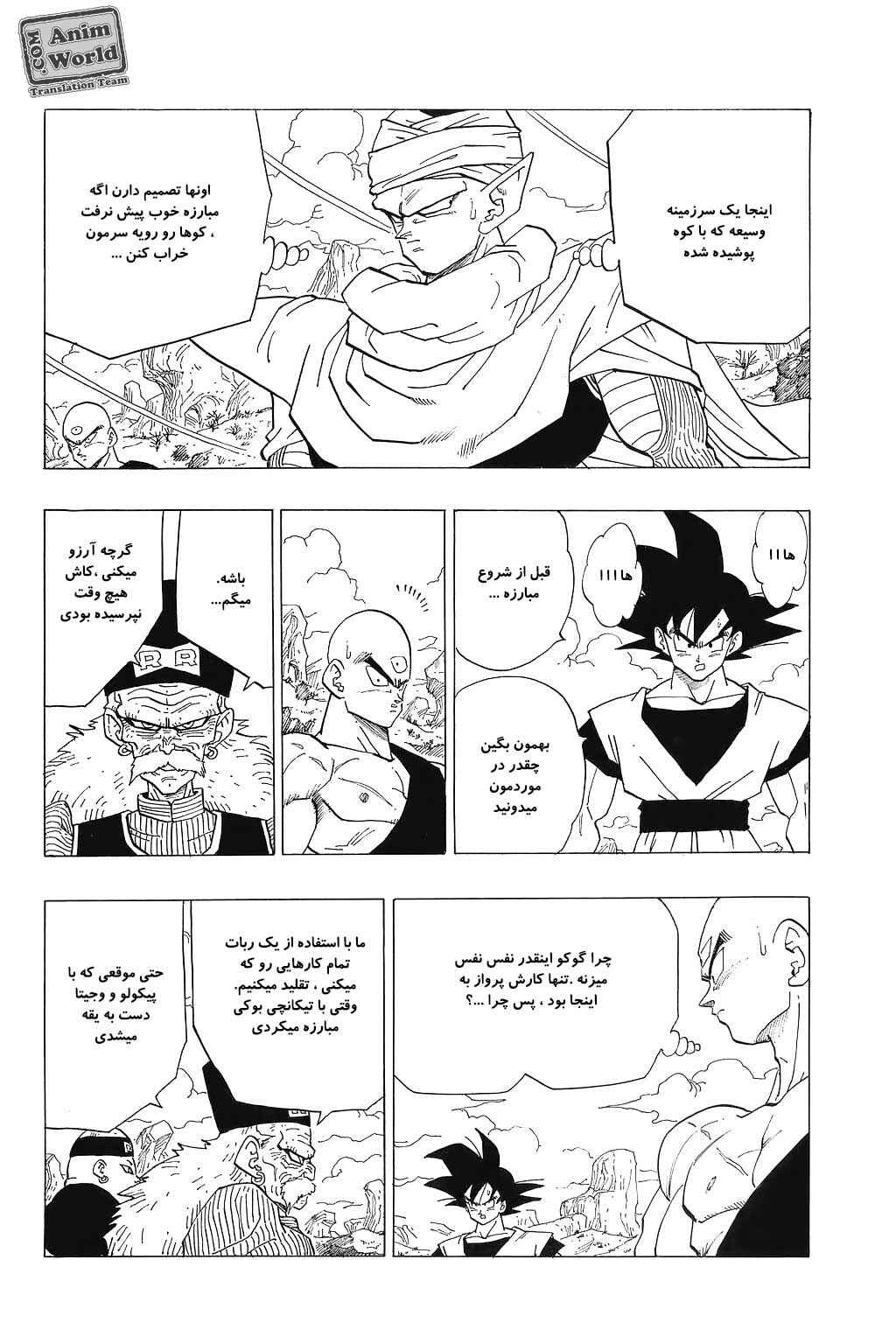 Chapter 340 - Page 8