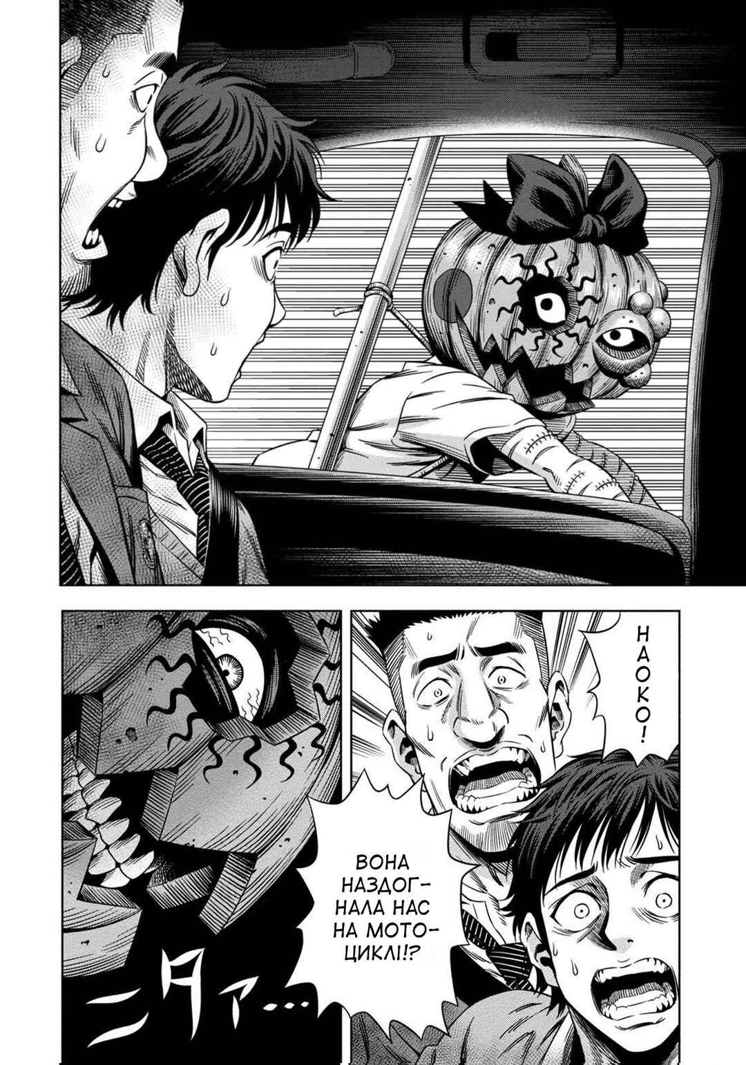 Chapter 4 - Page 13