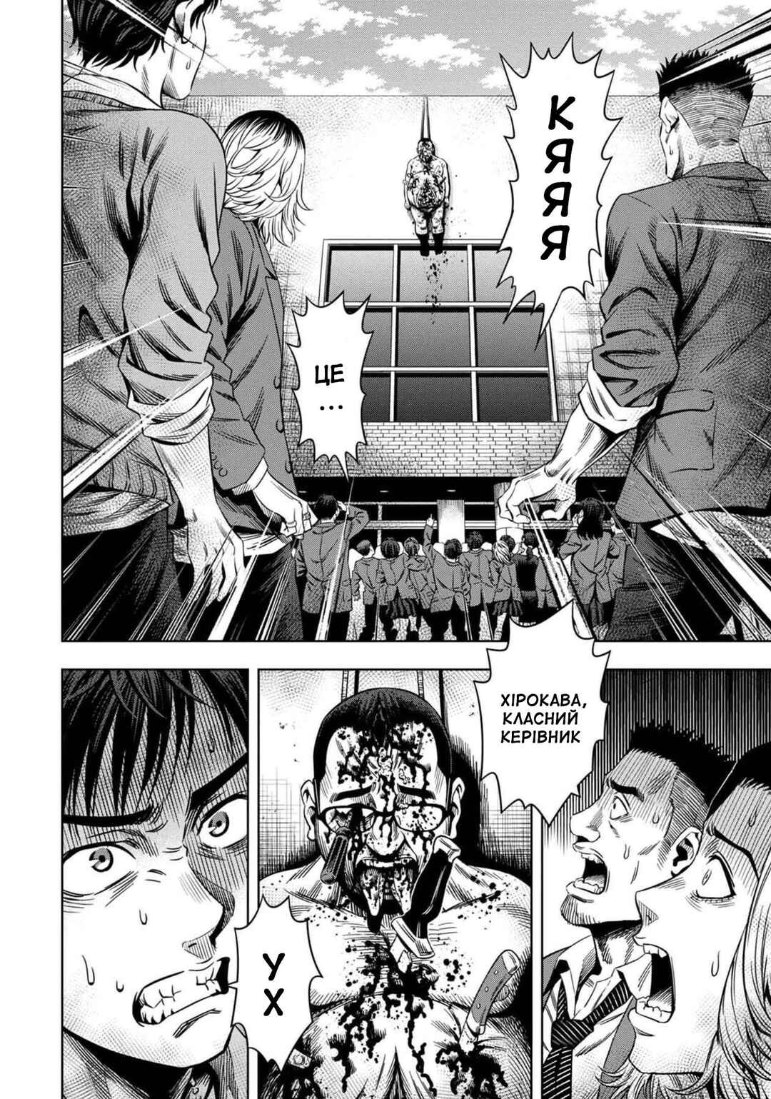 Chapter 4 - Page 6