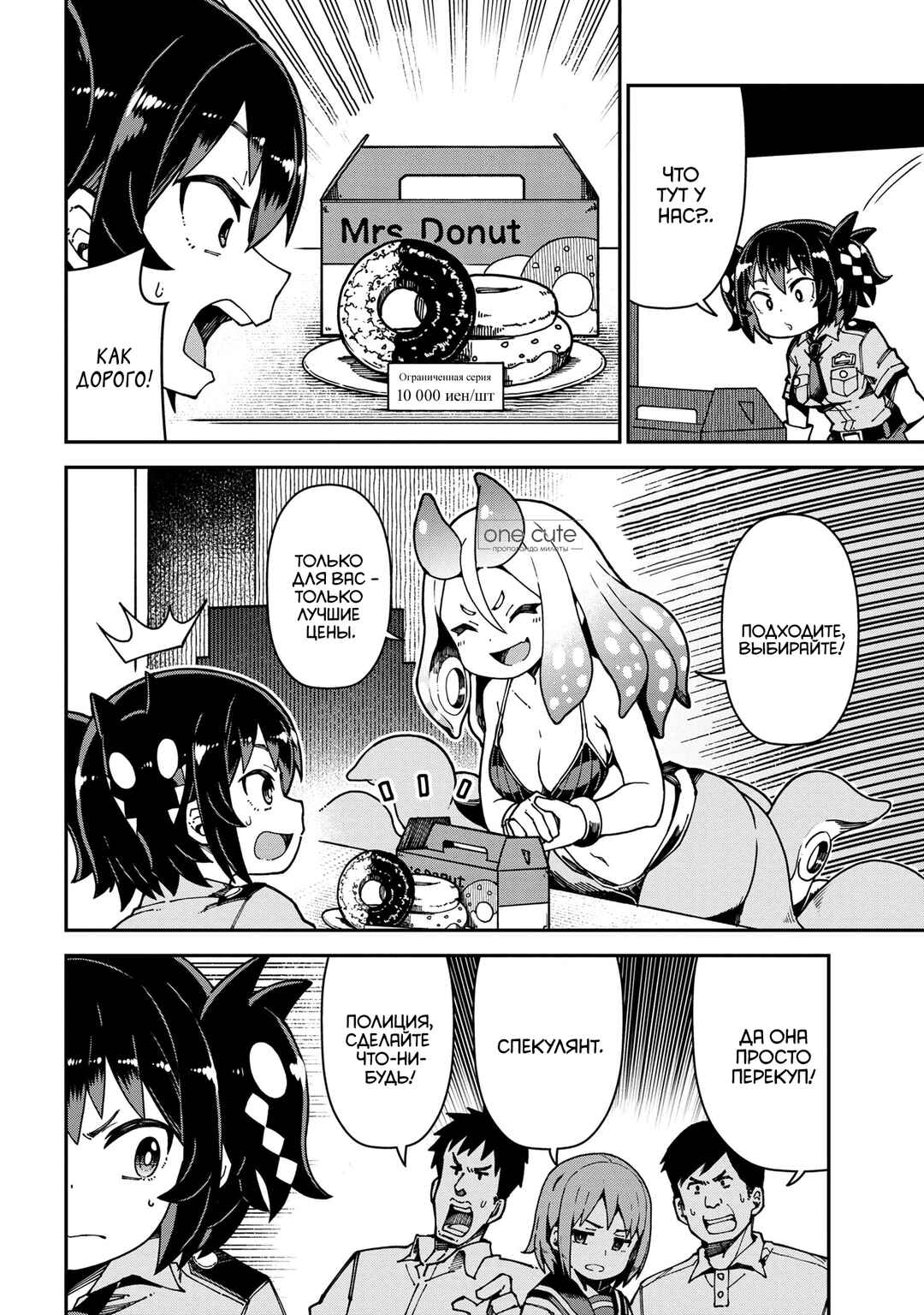 Chapter 2.2 - Page 1