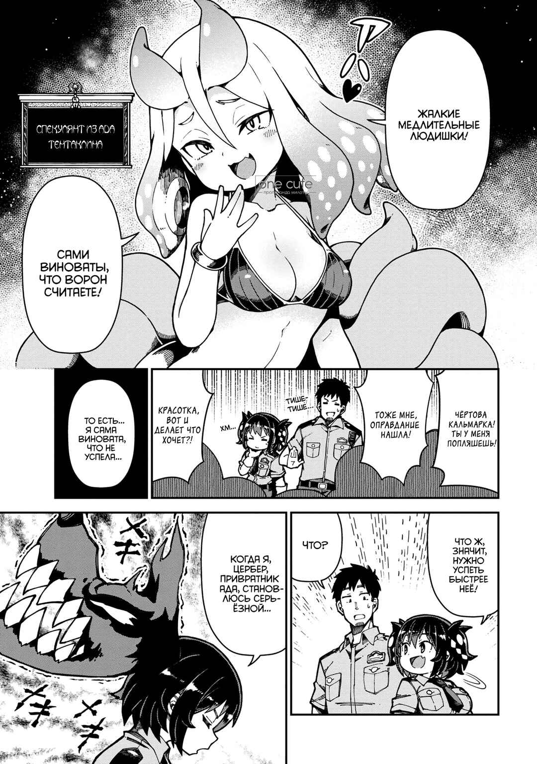 Chapter 2.2 - Page 3