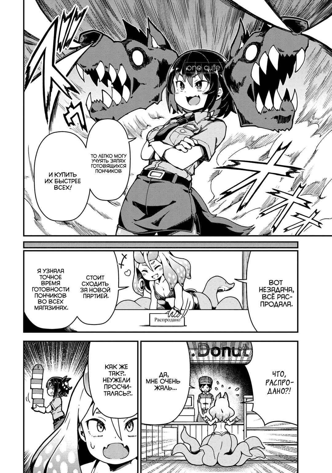 Chapter 2.2 - Page 4