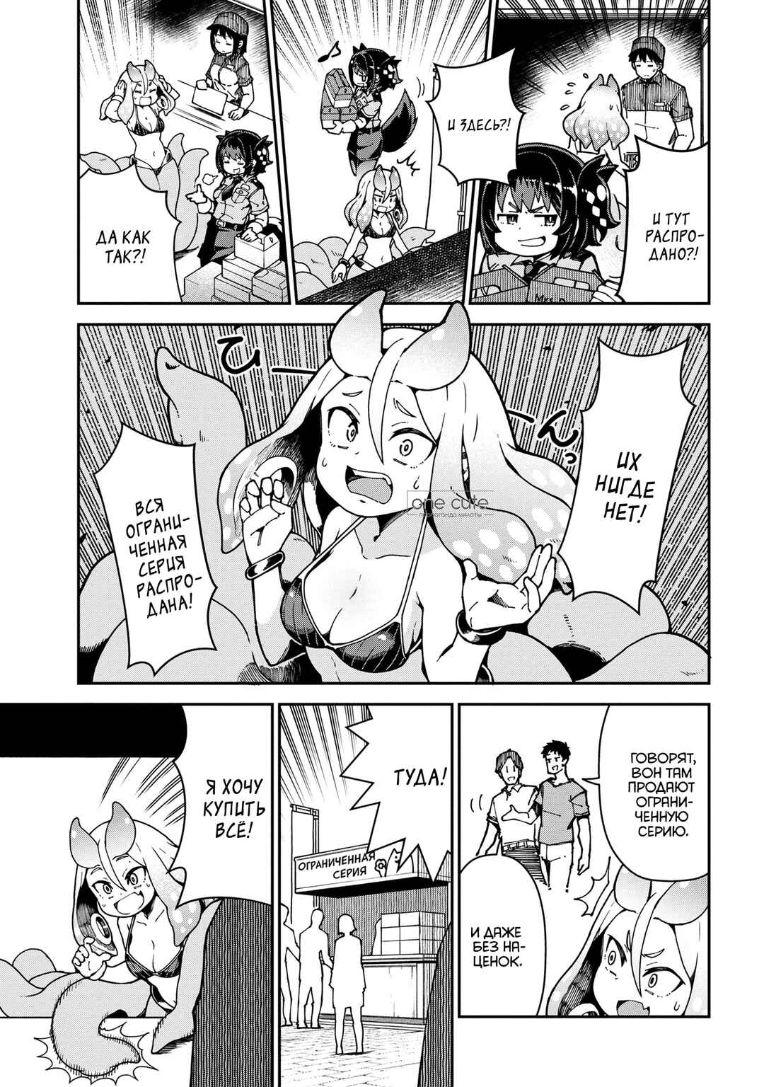 Chapter 2.2 - Page 5