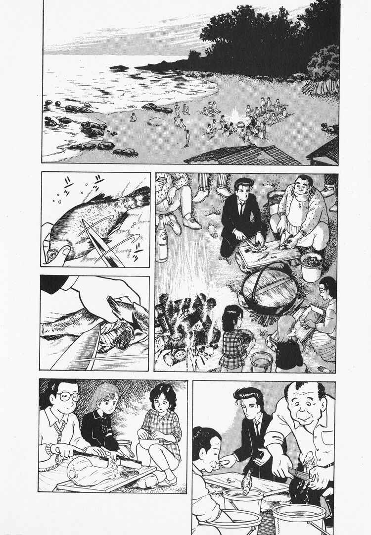 Chapter 29 - Page 14