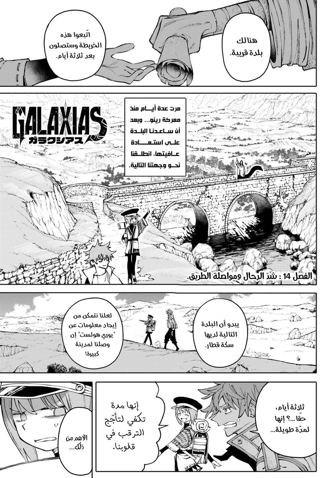 Chapter 14 - Page 2
