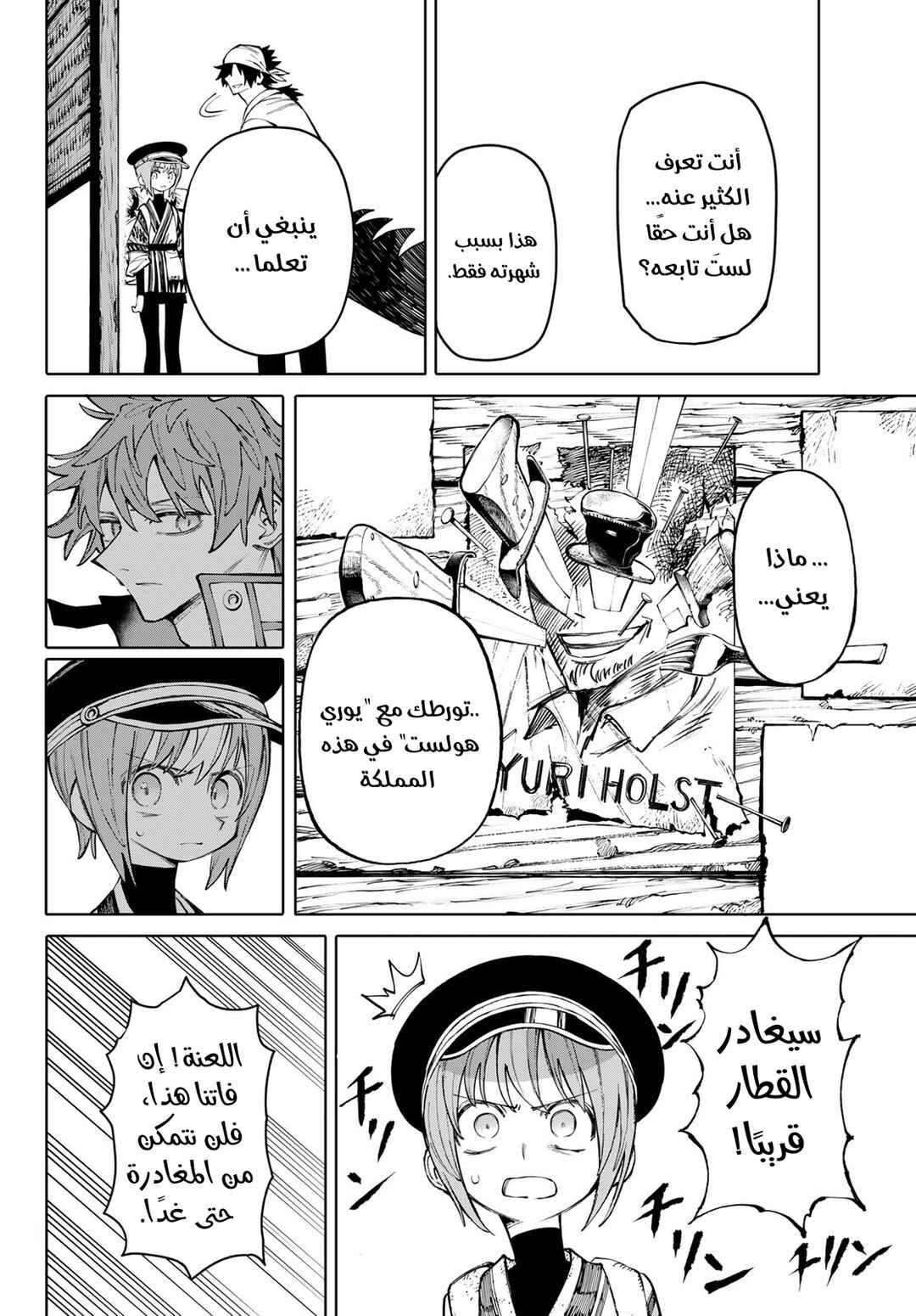 Chapter 14 - Page 7
