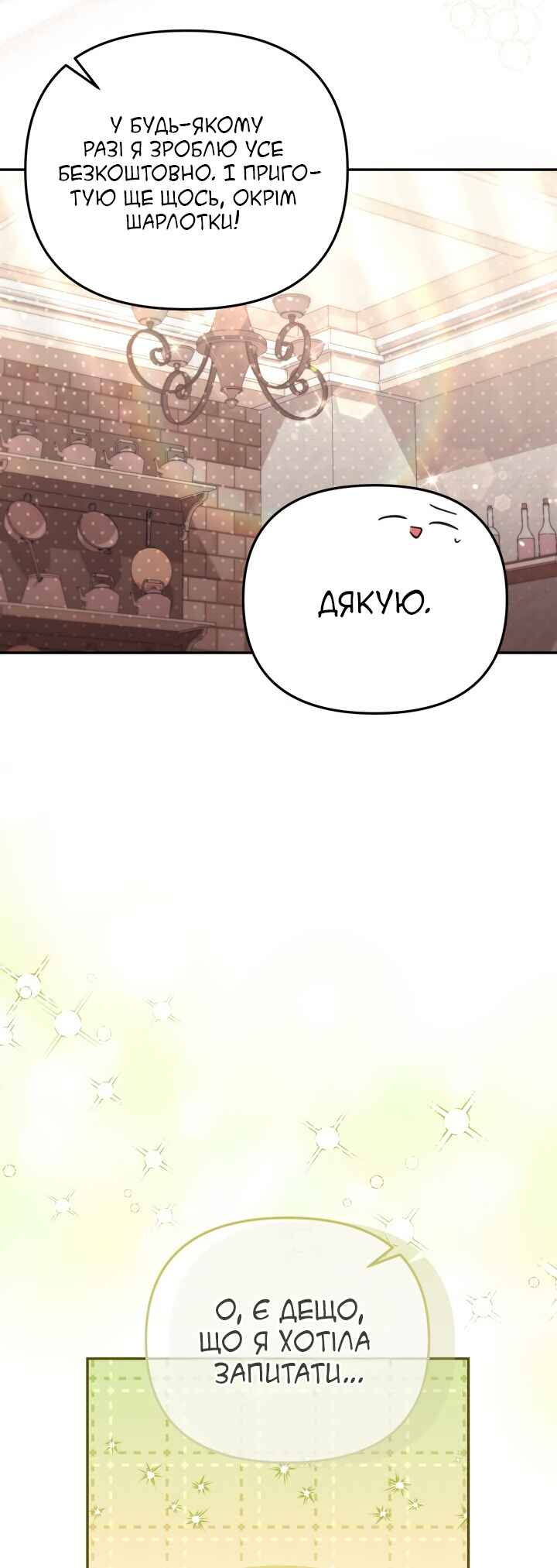 Chapter 69 - Page 10