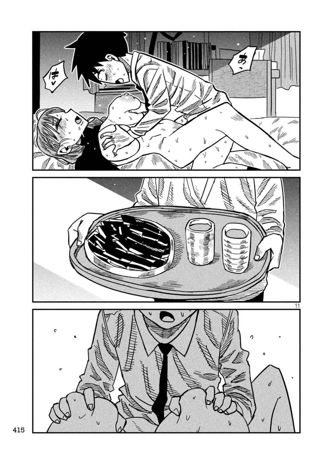 Chapter 92 - Page 11