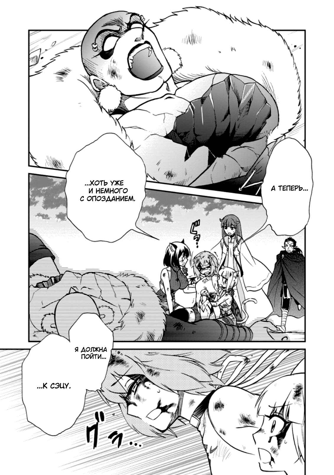 Chapter 27 - Page 1