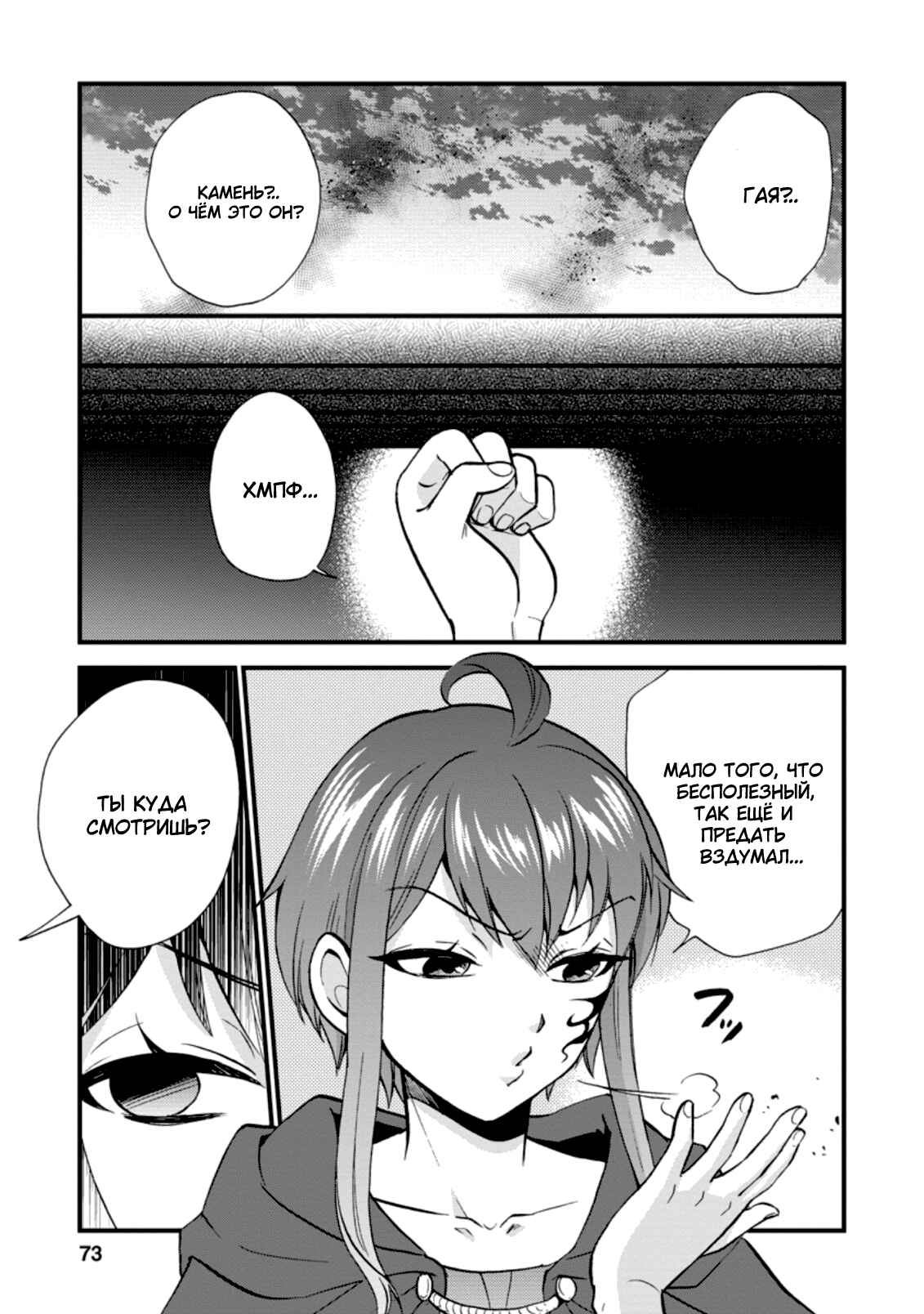 Chapter 27 - Page 11