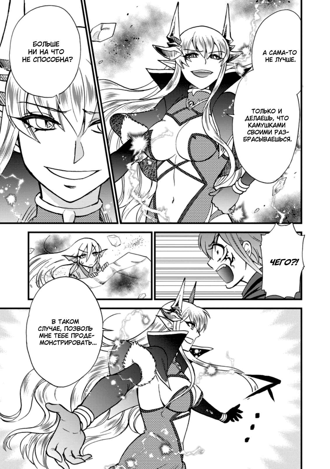 Chapter 27 - Page 15