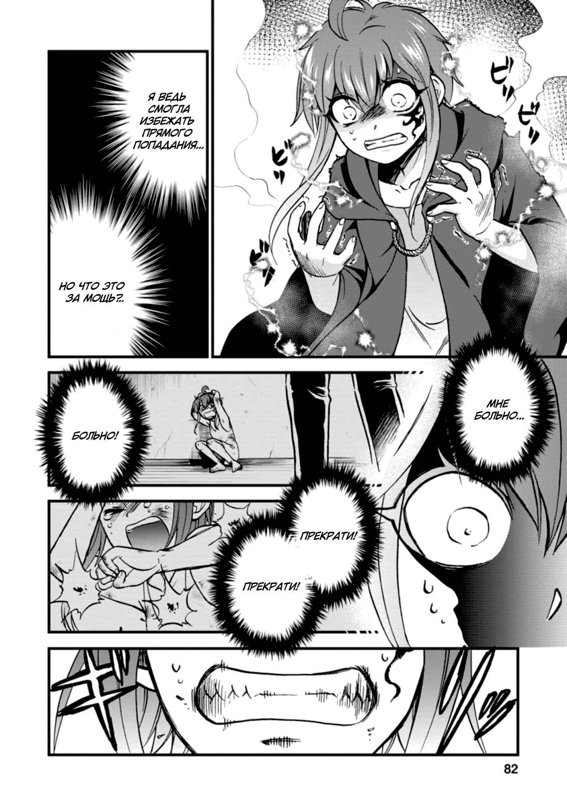 Chapter 27 - Page 20