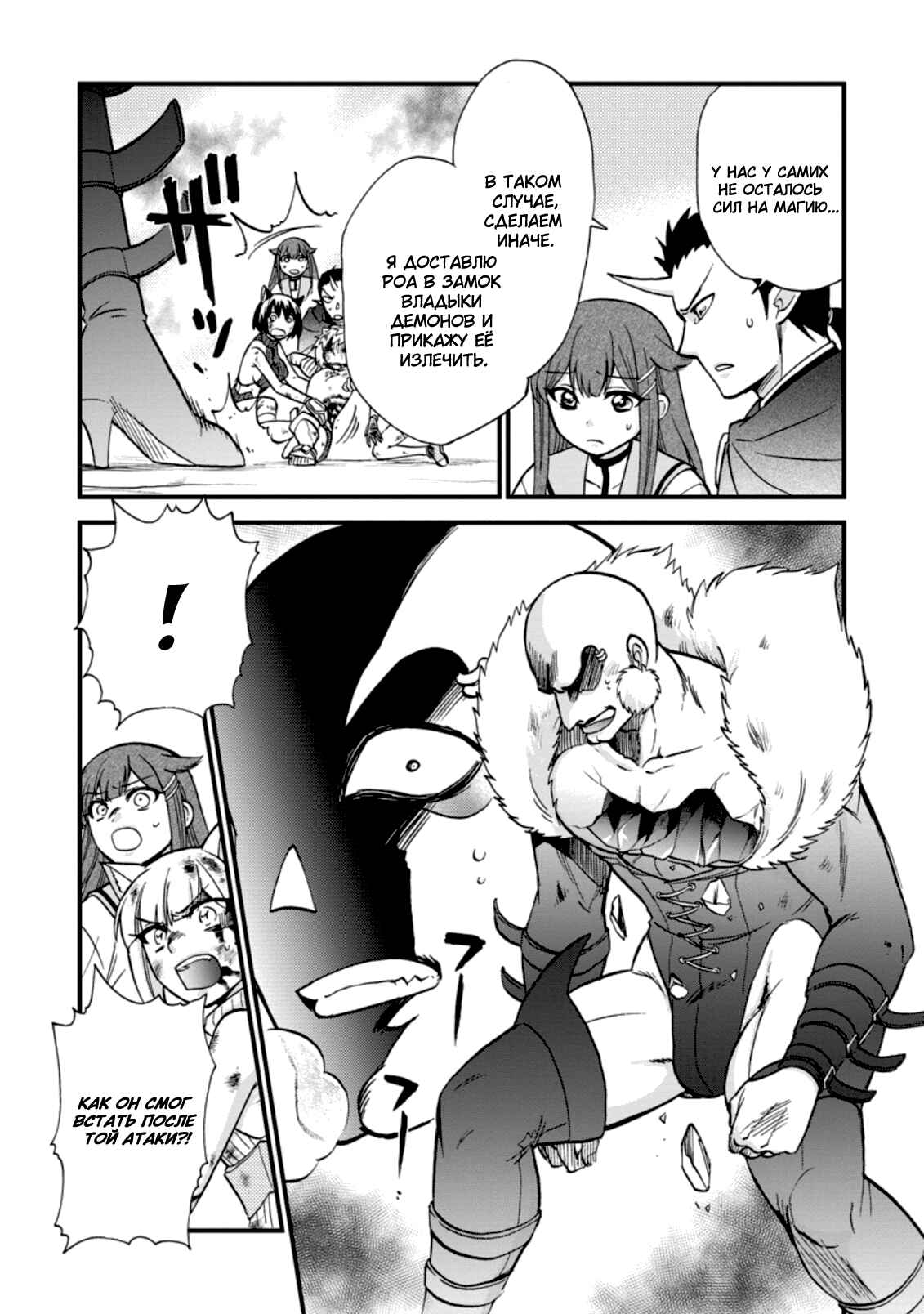 Chapter 27 - Page 3