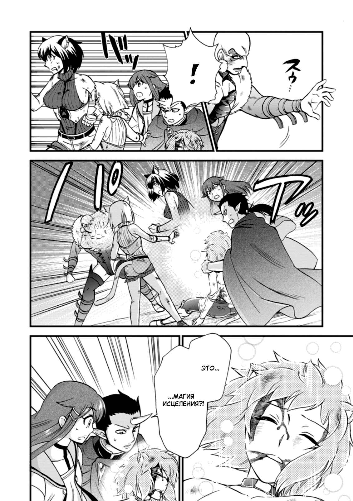 Chapter 27 - Page 4