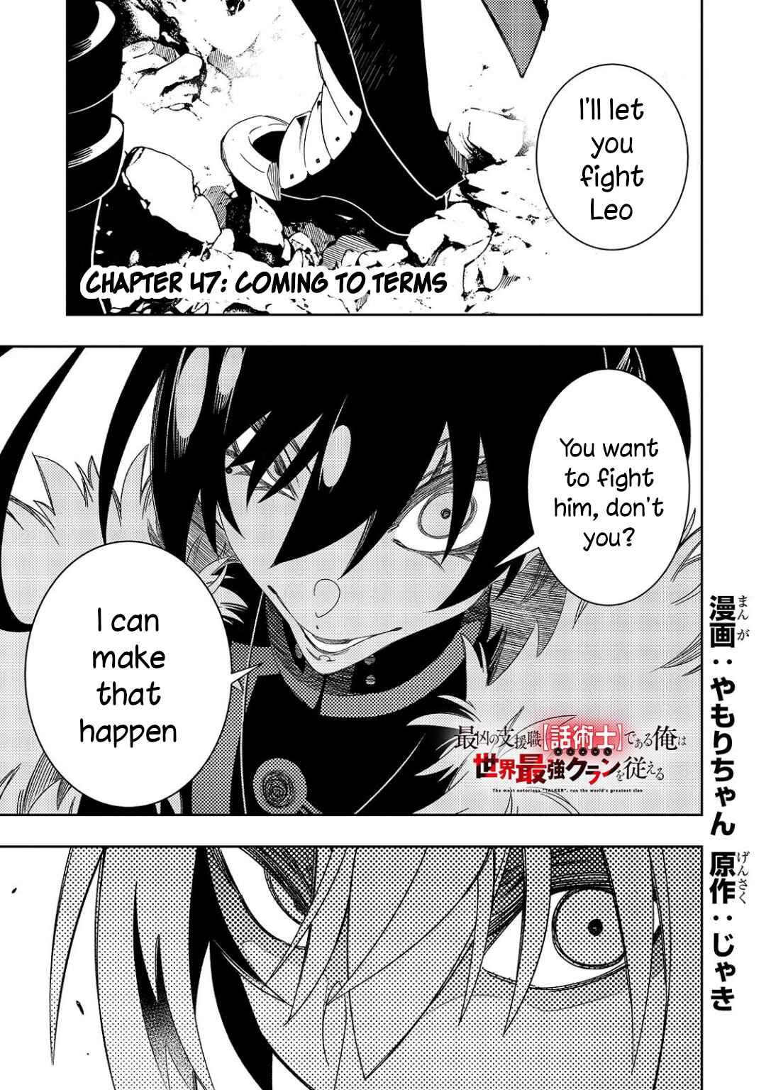 Chapter 47 - Page 1