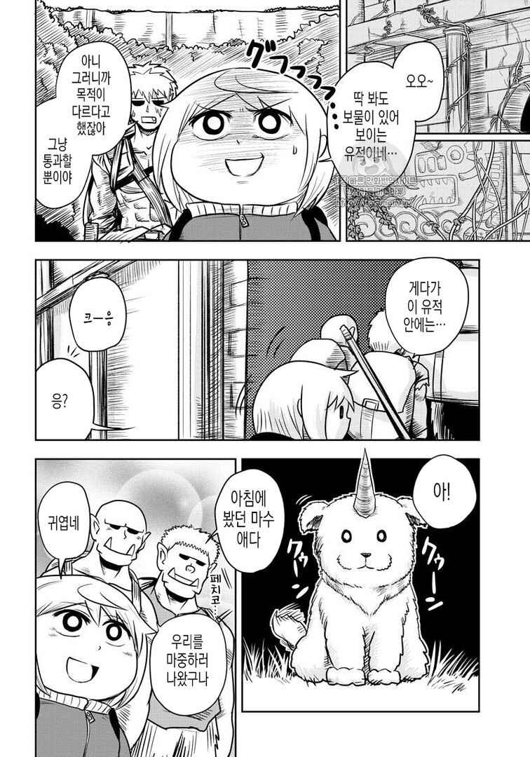 Chapter 40 - Page 6
